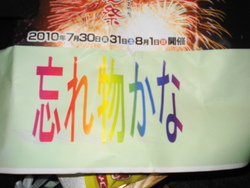 何が釣れた？～広浦公園釣りキャンプ！～