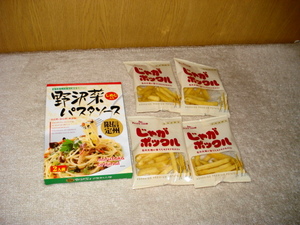 クマは無事に帰宅しました～♪