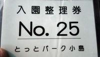 ついでの新子調査 2013/08/26 22:56:04