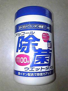 釣行のお供　眠気覚ま（２）