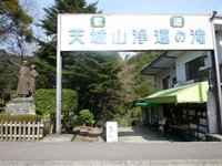 伊豆へドライブ（3月18日）