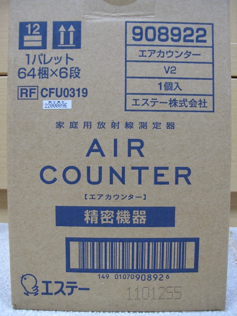 エアカウンター