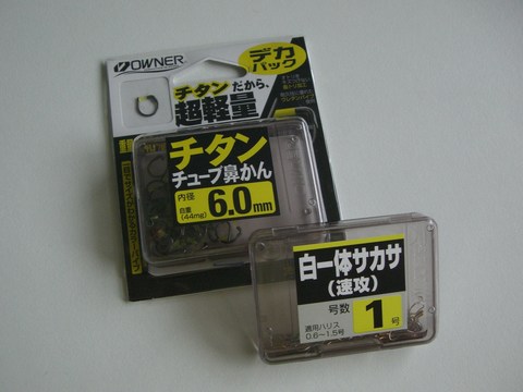 仕掛け作りへ