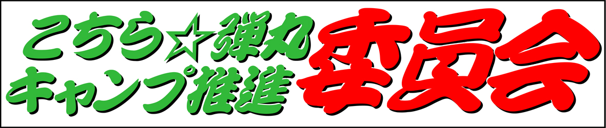 『グリムの森で逢ってきました♪』　その・2