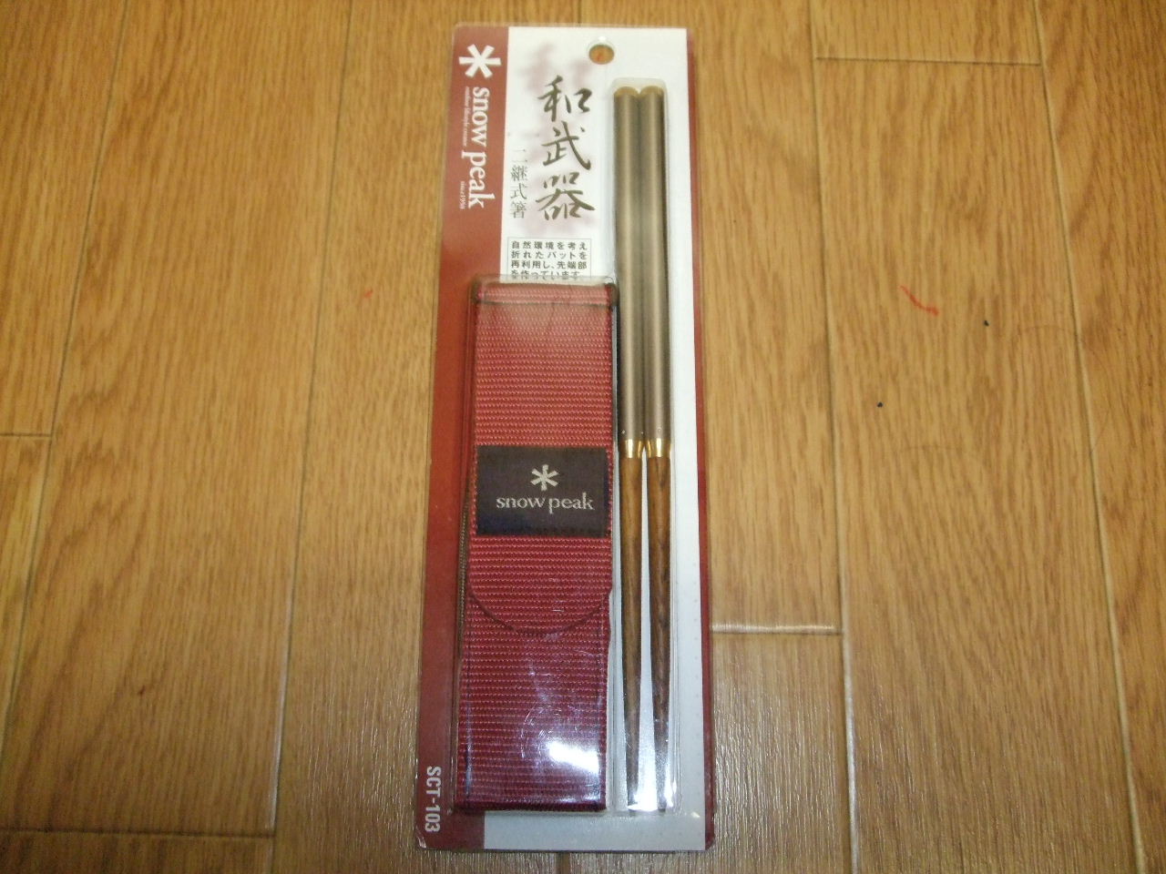 プチ散財？？？