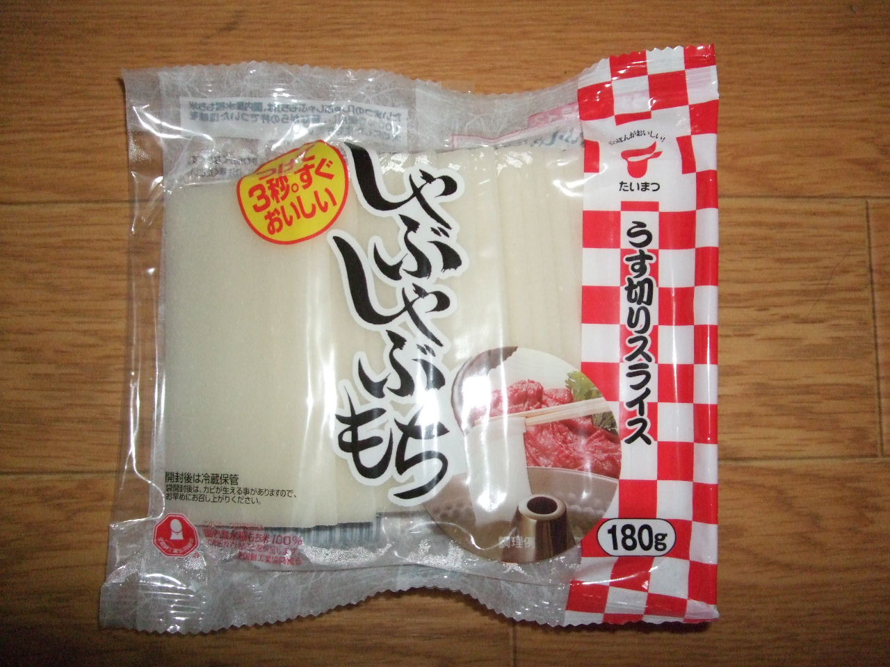 スノピdeクッキング！その⑬