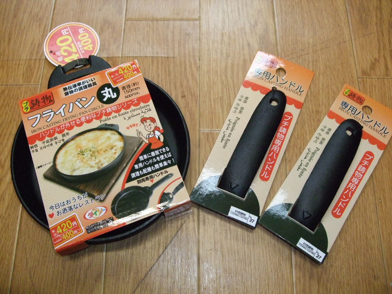 無駄使い？？？