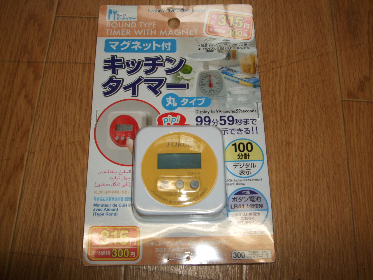 無駄使い？？？