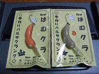 仲間が増えた！