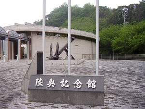 陸奥記念館