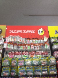お買い物へフィッシングエイト京都伏見店に！ 2012/10/19 21:38:39