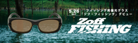メガネのzoffが度付き偏光サングラス発売！ 2012/05/24 21:15:00