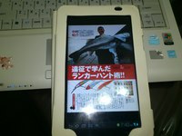 釣り雑誌を・・・ 2012/03/29 20:05:45