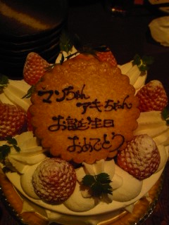 誕生会～♪