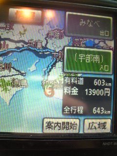出撃～♪