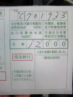 逮捕…（泣）
