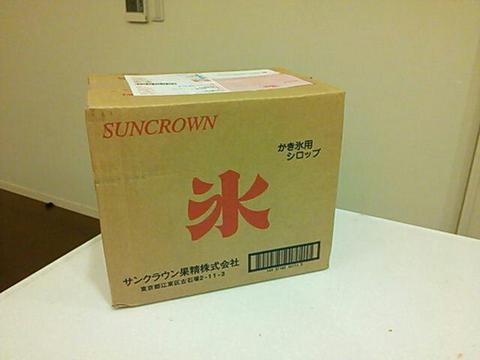 夏アイテム！
