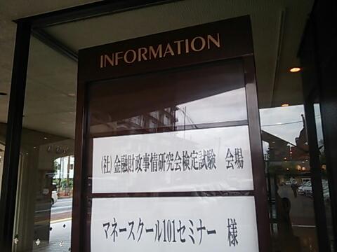 今日は試験！