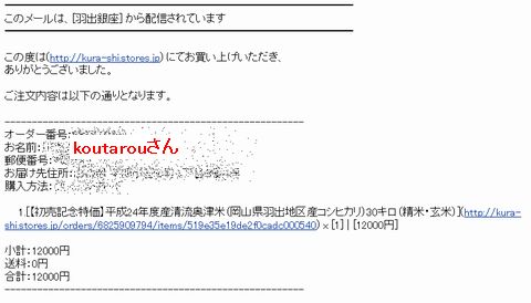 嬉しいハガキ