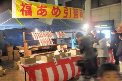 節分といえば