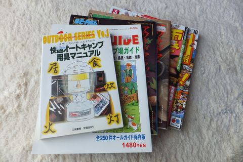 キャンプの本
