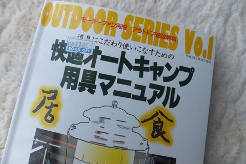 てっこつの歴史