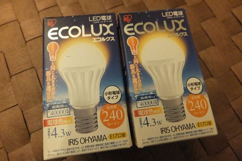 エコアイテム