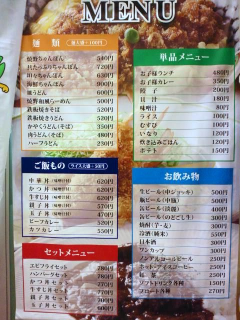 秋の竜王山（食事編）