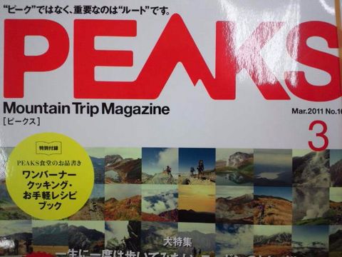 店長が…！