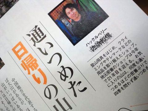 店長が…！