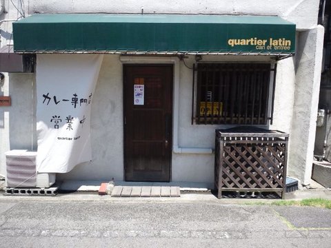 小野牛カレー