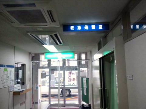 備北で急患