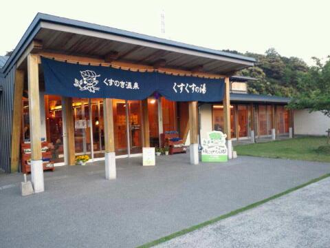 一人で温泉♪