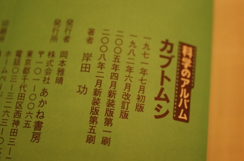 お勉強中！