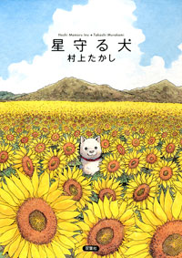 泣けた！