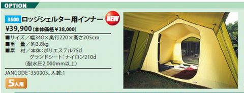 小川新商品！