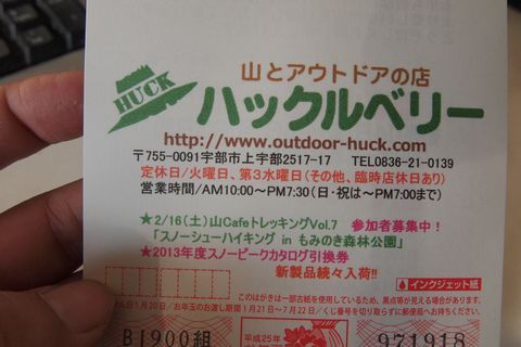 キャンプ休憩