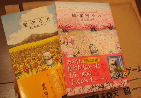泣けた！