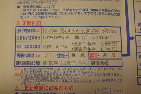 講習2連発！