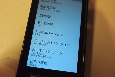レグザアップデート