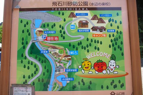 飛石キャンプ場（レポ）
