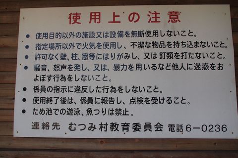 飛石キャンプ場（レポ）