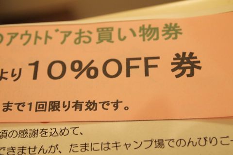 ストアキャンプのお知らせ