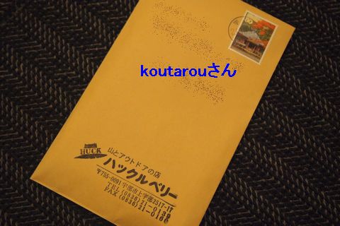 来週の御案内