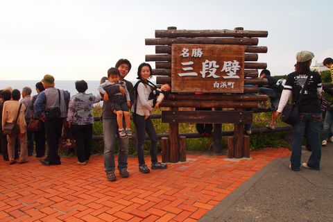 遠征キャンプ（その②）白浜観光編