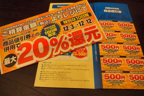 片添祭の戦利品！