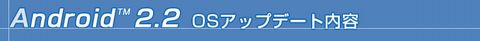 レグザアップデート