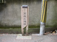 昼飯無しの芦屋ロックガーデン