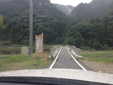 南光自然観察村ひまわりキャンプ、1日目