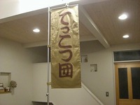 団旗掲揚！！ 2011/04/14 00:19:45